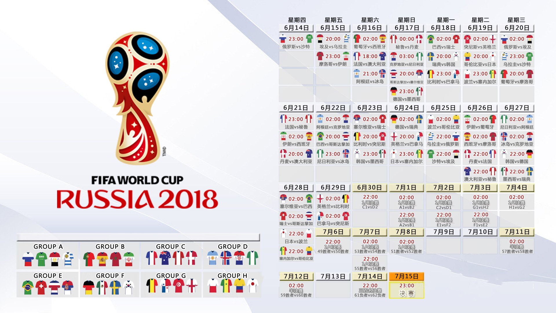 2026世界杯H组生死战,秘鲁震撼大胜波兰,卢卡库领比利时突围,门将神勇成关键